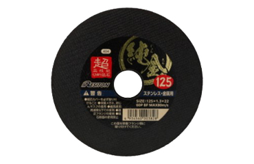 レヂトン 切断砥石 純金 (粒度・硬度/60P)